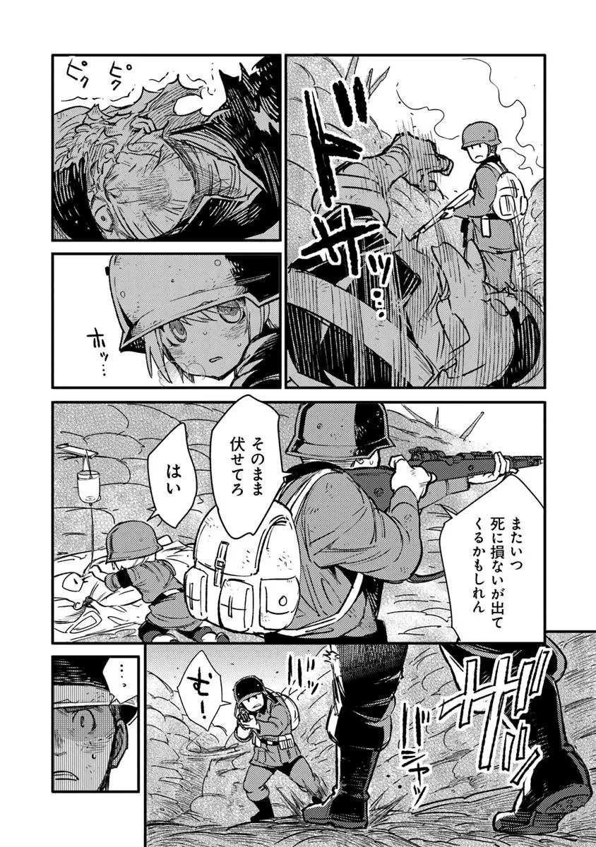 TS衛生兵さんの戦場日記 第14.2話 - 1