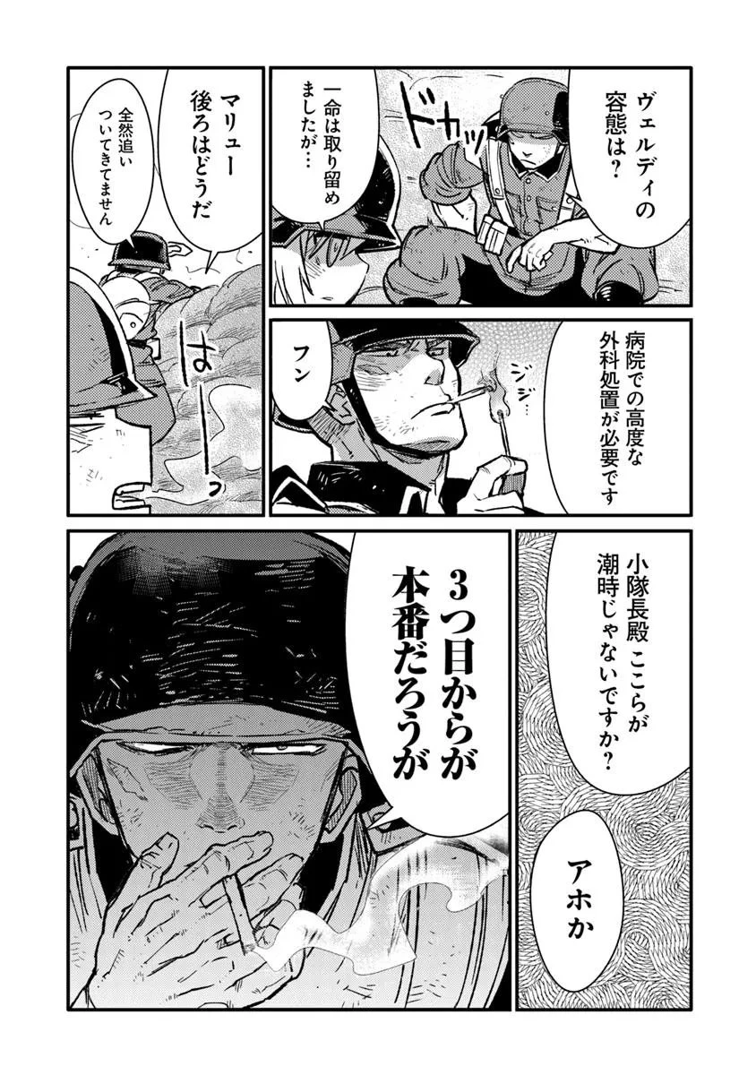 TS衛生兵さんの戦場日記 第14.2話 - 3