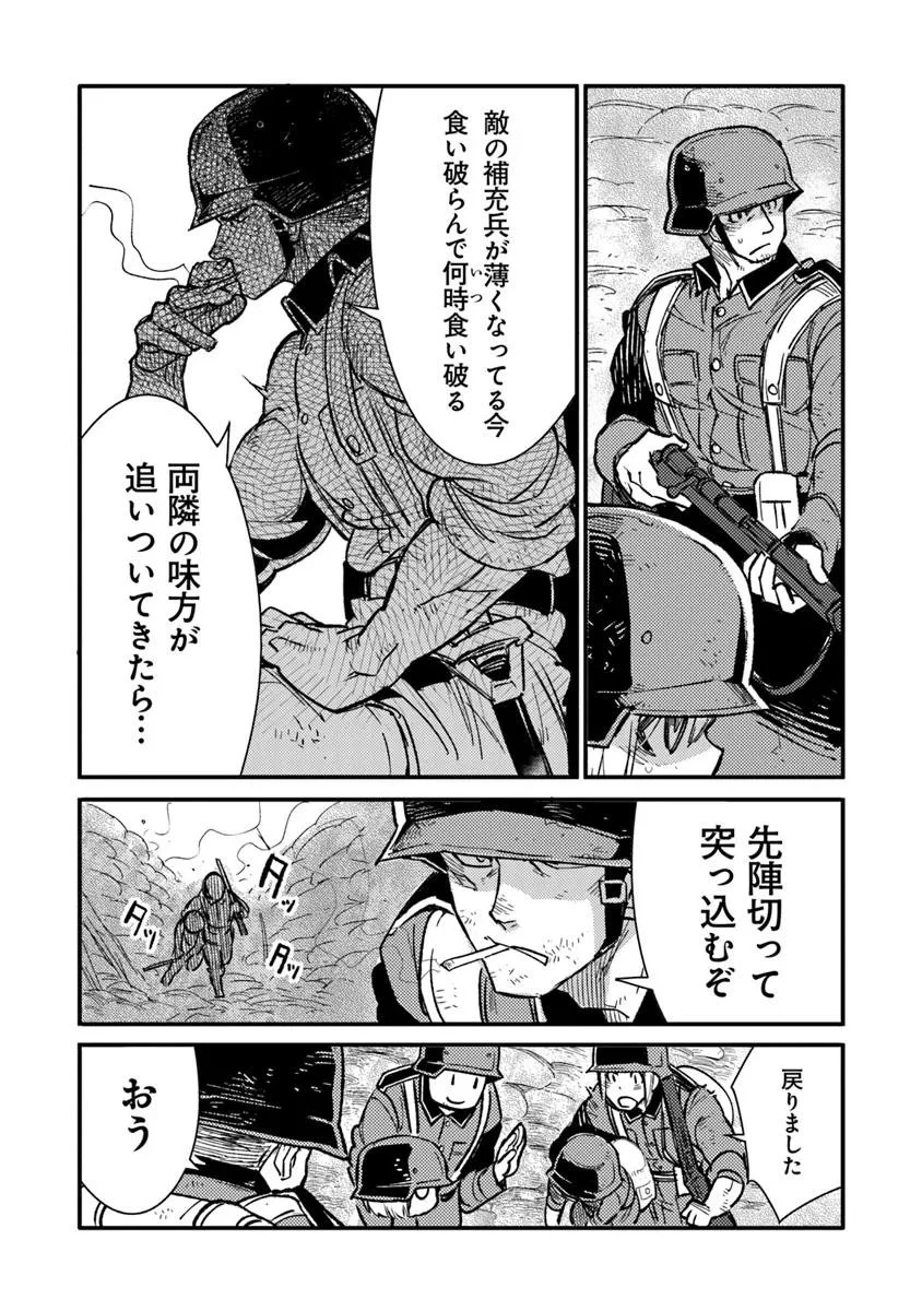 TS衛生兵さんの戦場日記 第14.2話 - 4