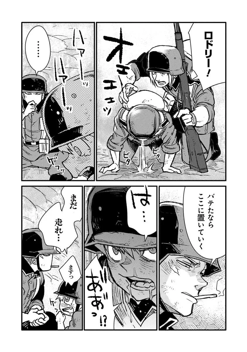 TS衛生兵さんの戦場日記 第14.2話 - 5