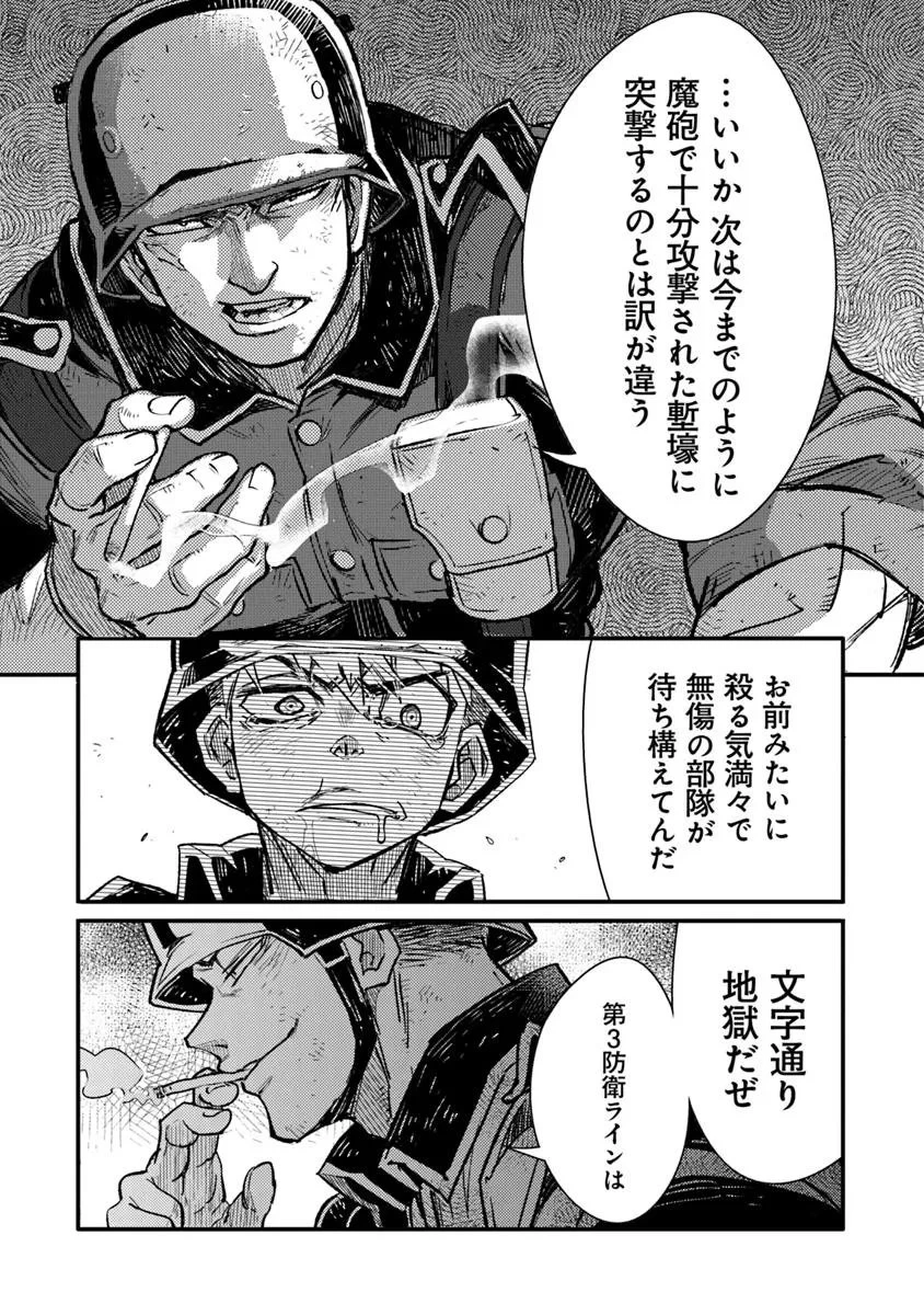 TS衛生兵さんの戦場日記 第14.2話 - 6