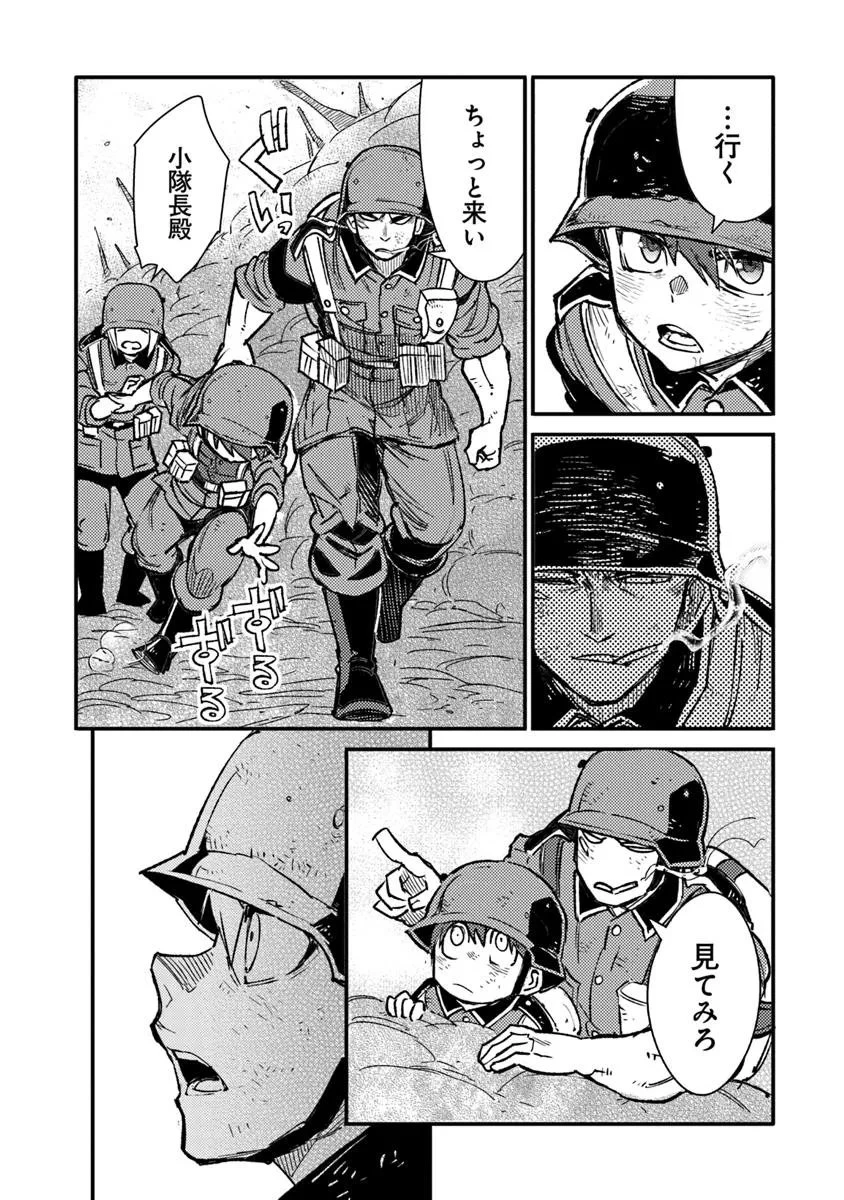TS衛生兵さんの戦場日記 第14.2話 - 7