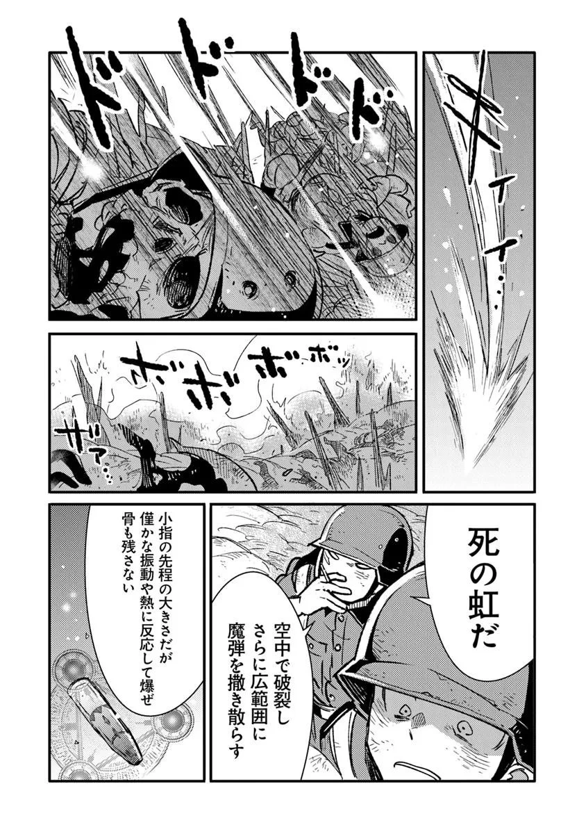 TS衛生兵さんの戦場日記 第14.2話 - 9