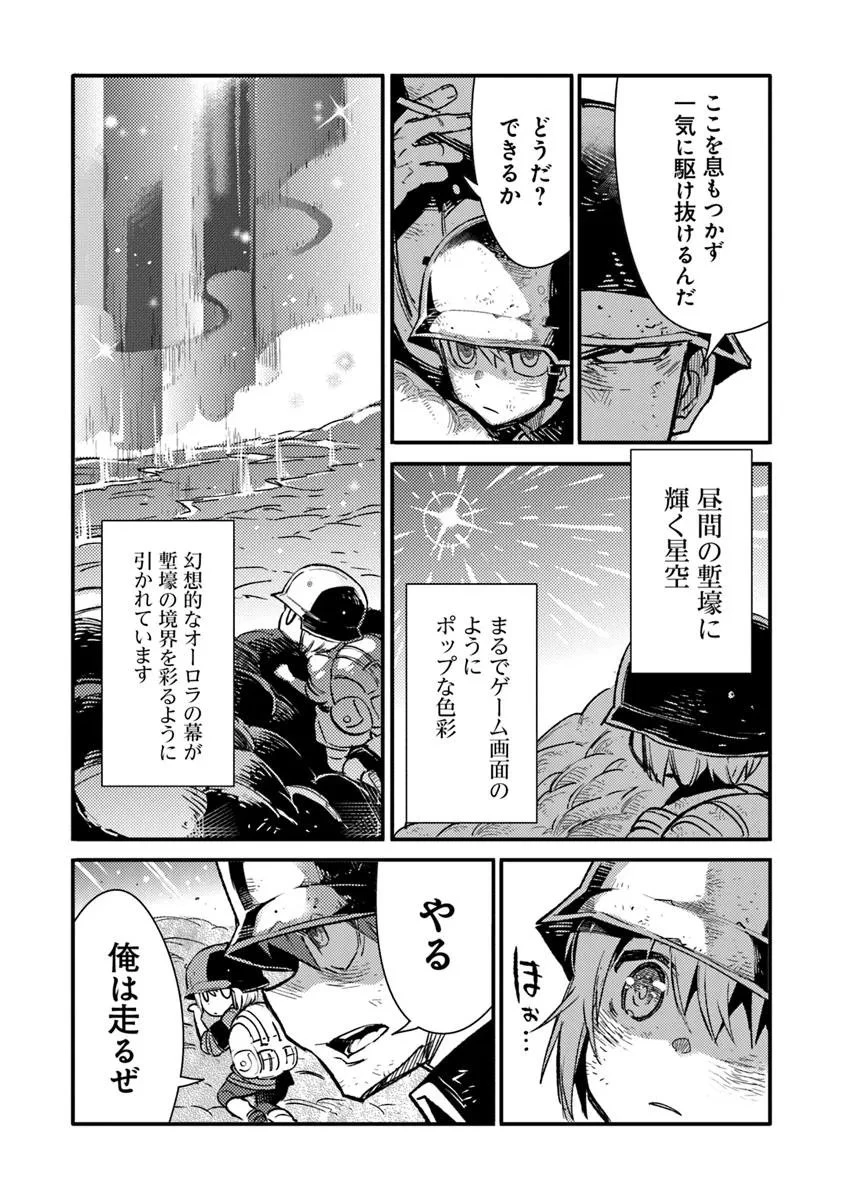 TS衛生兵さんの戦場日記 第14.2話 - 10
