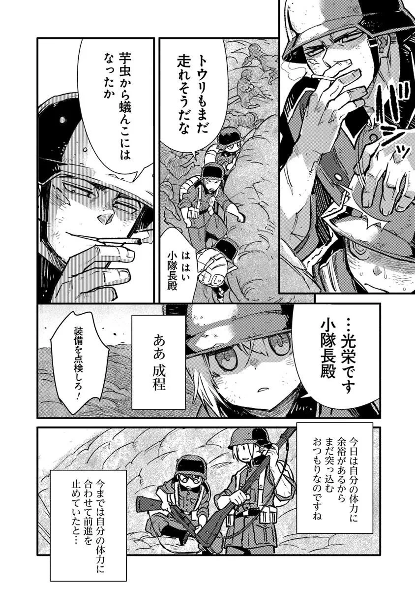 TS衛生兵さんの戦場日記 第14.2話 - 11