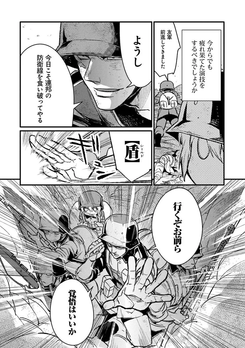 TS衛生兵さんの戦場日記 第14.2話 - 12