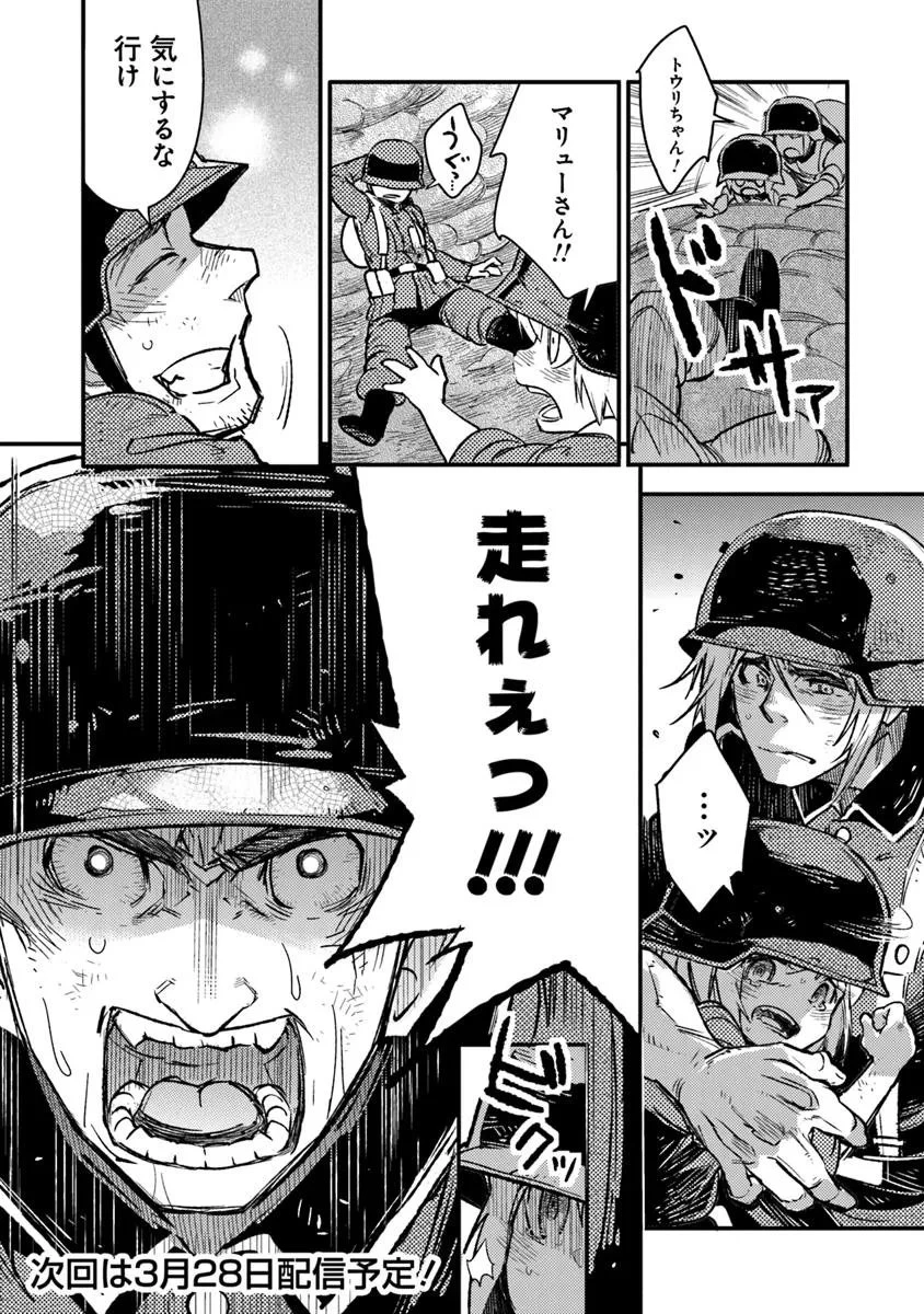 TS衛生兵さんの戦場日記 第14.2話 - 15