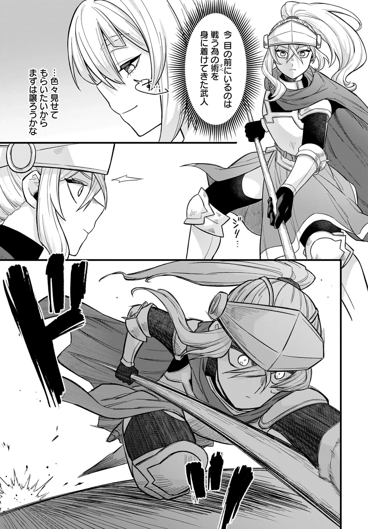 ダチョウ獣人のはちゃめちゃ無双 アホかわいい最強種族のリーダーになりました 第5.1話 - 5