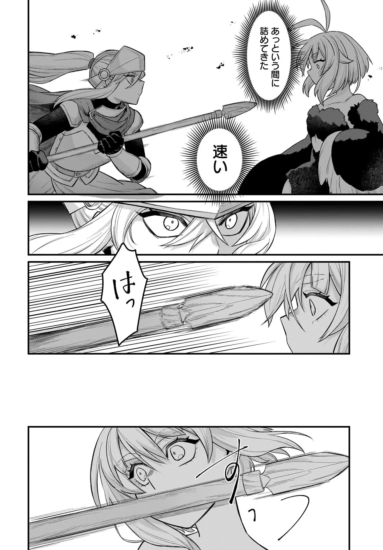 ダチョウ獣人のはちゃめちゃ無双 アホかわいい最強種族のリーダーになりました 第5.1話 - 6