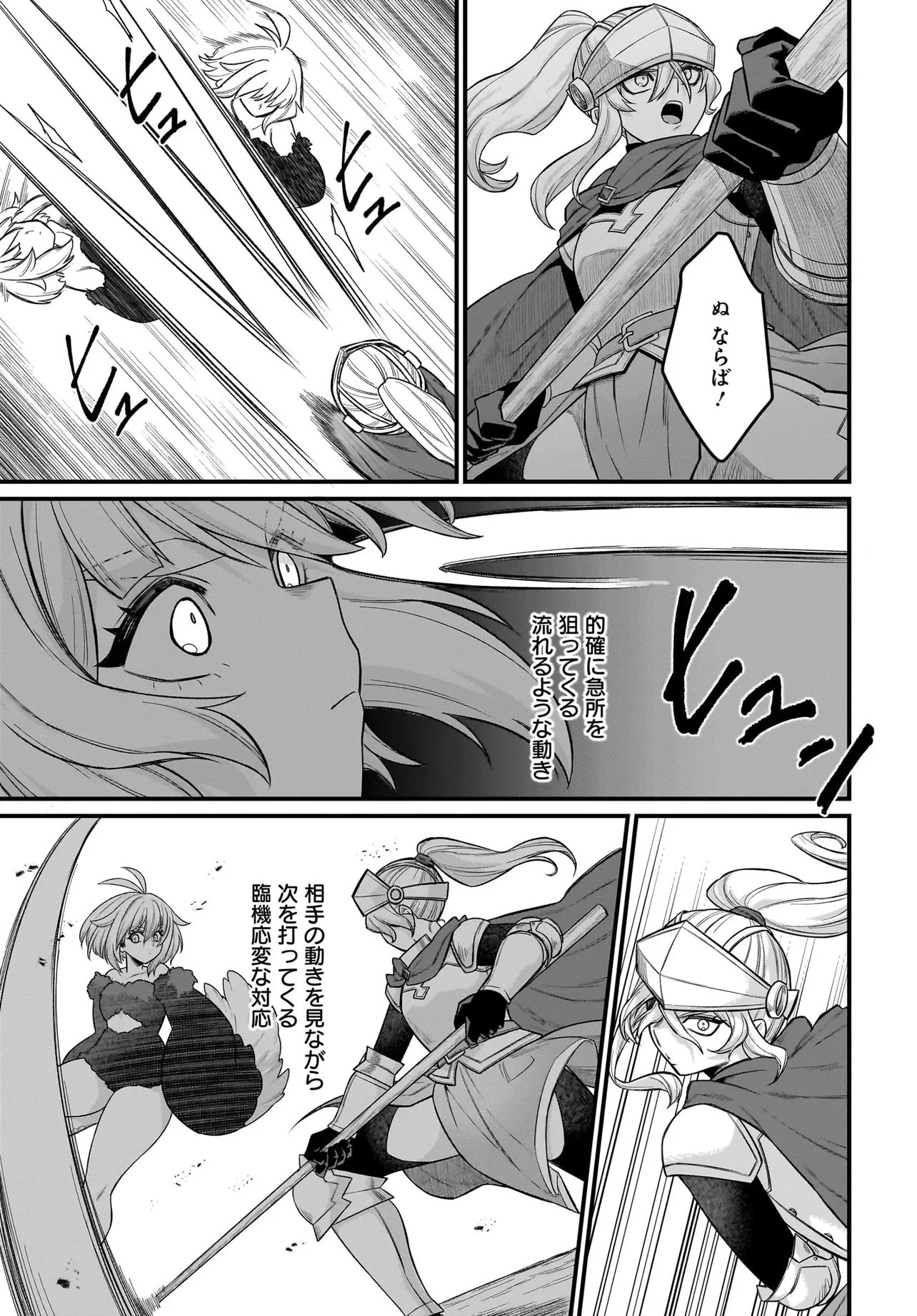 ダチョウ獣人のはちゃめちゃ無双 アホかわいい最強種族のリーダーになりました 第5.1話 - 7