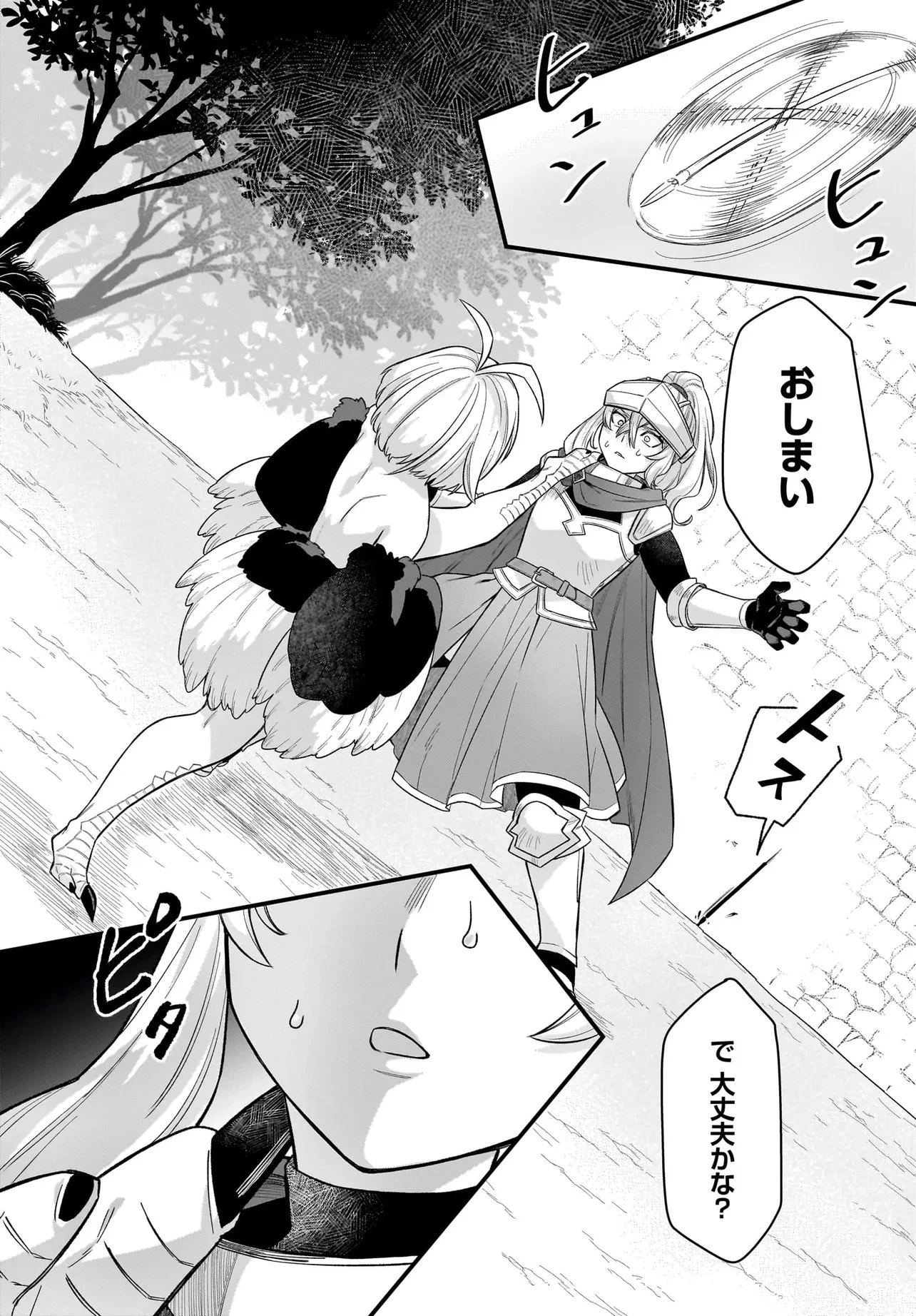 ダチョウ獣人のはちゃめちゃ無双 アホかわいい最強種族のリーダーになりました 第5.1話 - 14