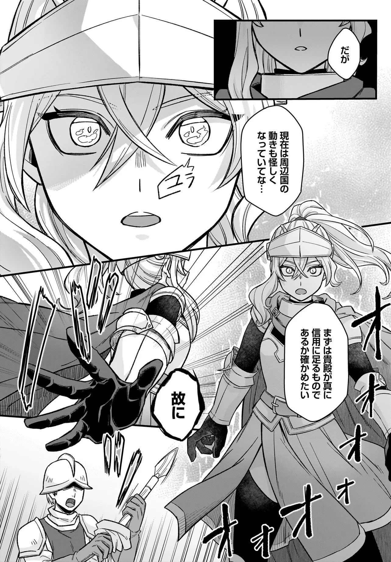 ダチョウ獣人のはちゃめちゃ無双 アホかわいい最強種族のリーダーになりました 第4.2話 - 10