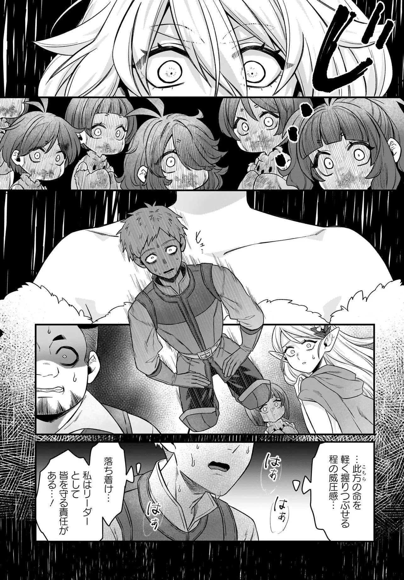 ダチョウ獣人のはちゃめちゃ無双 アホかわいい最強種族のリーダーになりました 第3.1話 - 3