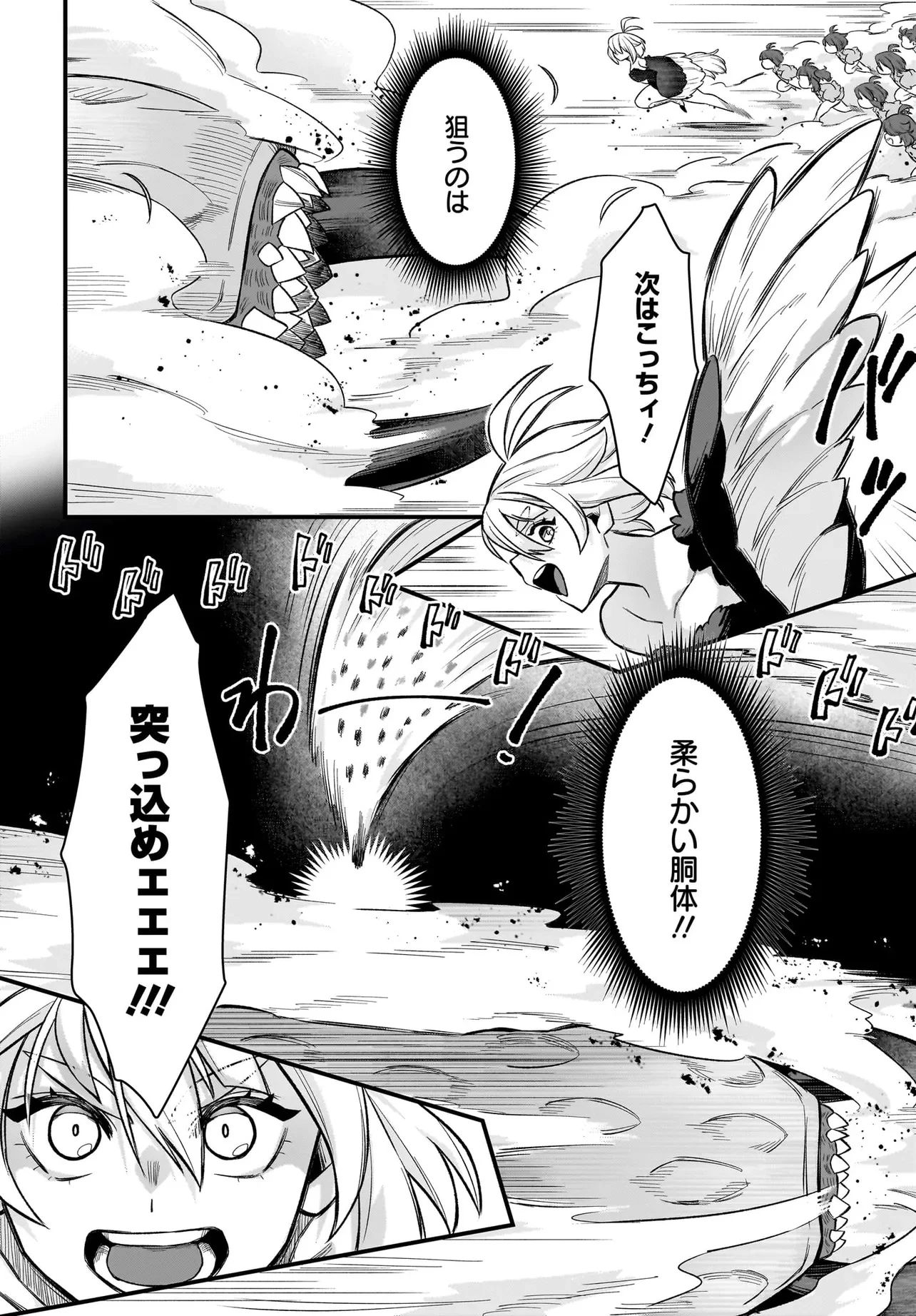 ダチョウ獣人のはちゃめちゃ無双 アホかわいい最強種族のリーダーになりました 第2話 - 4