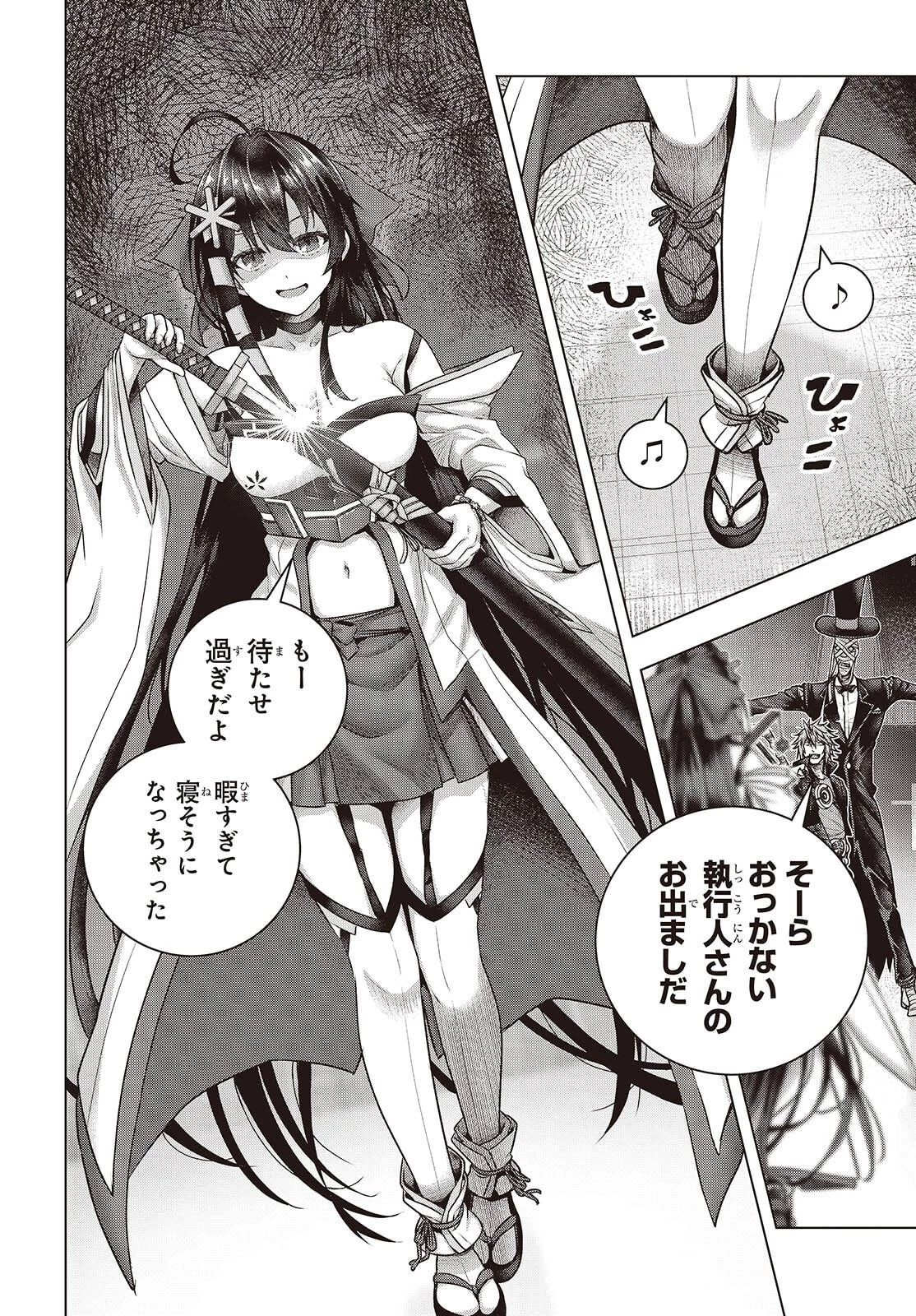 チュートリアルが始まる前に　ボスキャラ達を破滅させない為に俺ができる幾つかの事 第19話 - 14