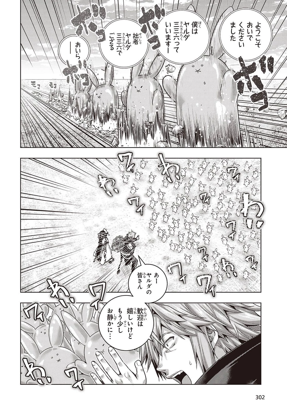 チュートリアルが始まる前に　ボスキャラ達を破滅させない為に俺ができる幾つかの事 第19話 - 22