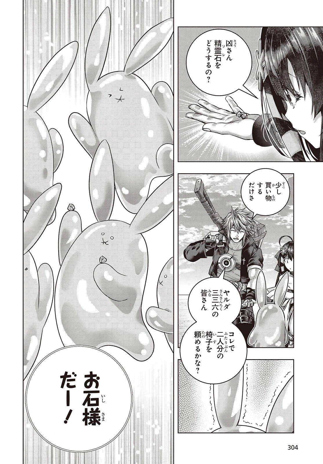 チュートリアルが始まる前に　ボスキャラ達を破滅させない為に俺ができる幾つかの事 第19話 - 24