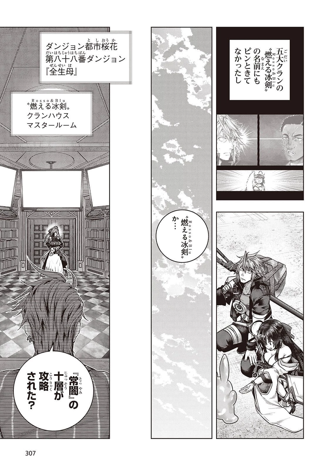 チュートリアルが始まる前に　ボスキャラ達を破滅させない為に俺ができる幾つかの事 第19話 - 27