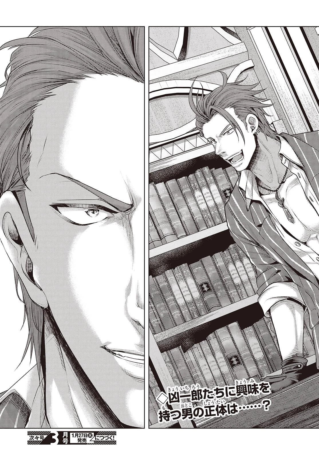 チュートリアルが始まる前に　ボスキャラ達を破滅させない為に俺ができる幾つかの事 第19話 - 29