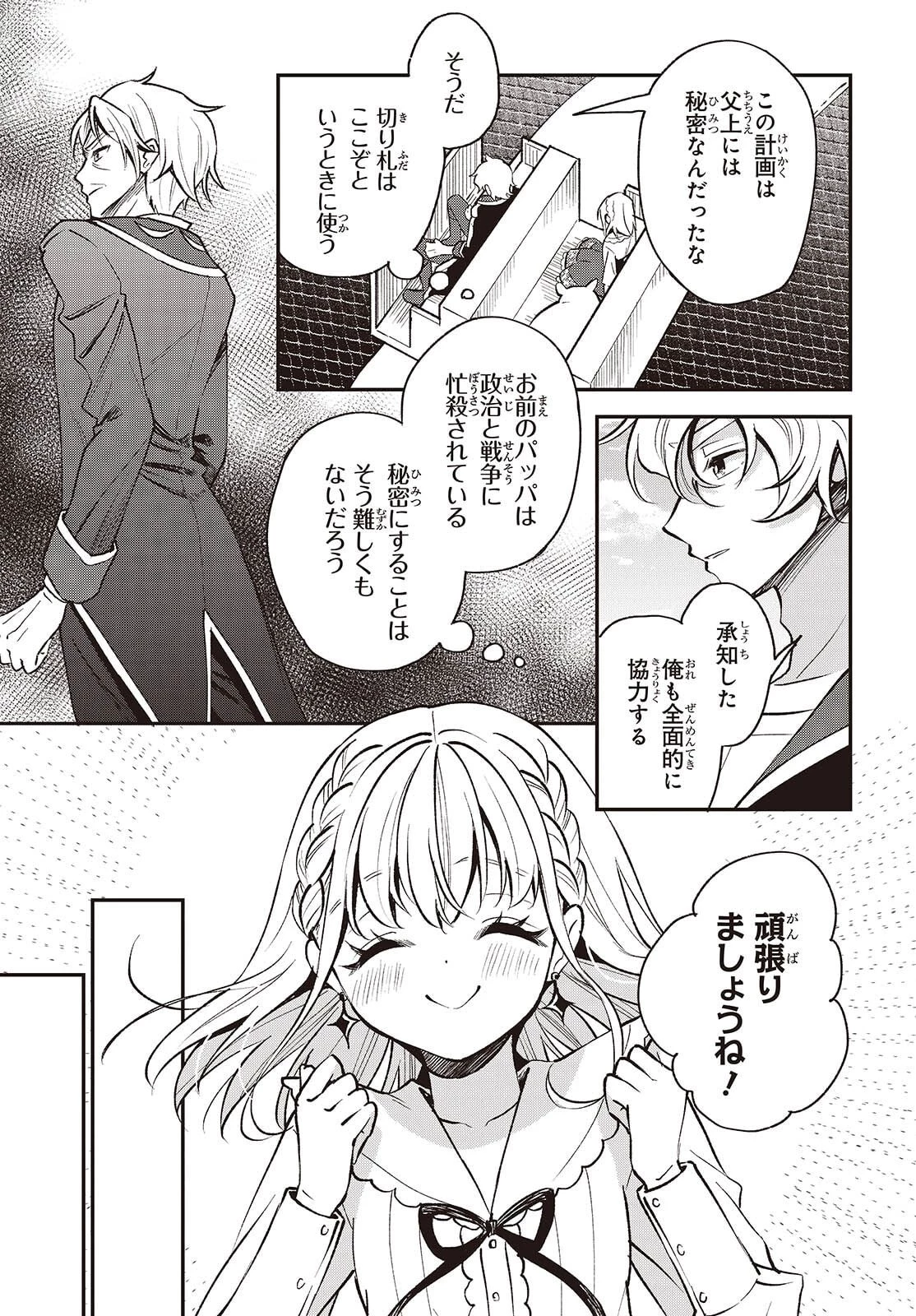 豚のレバーは加熱しろ 第46話 - 7