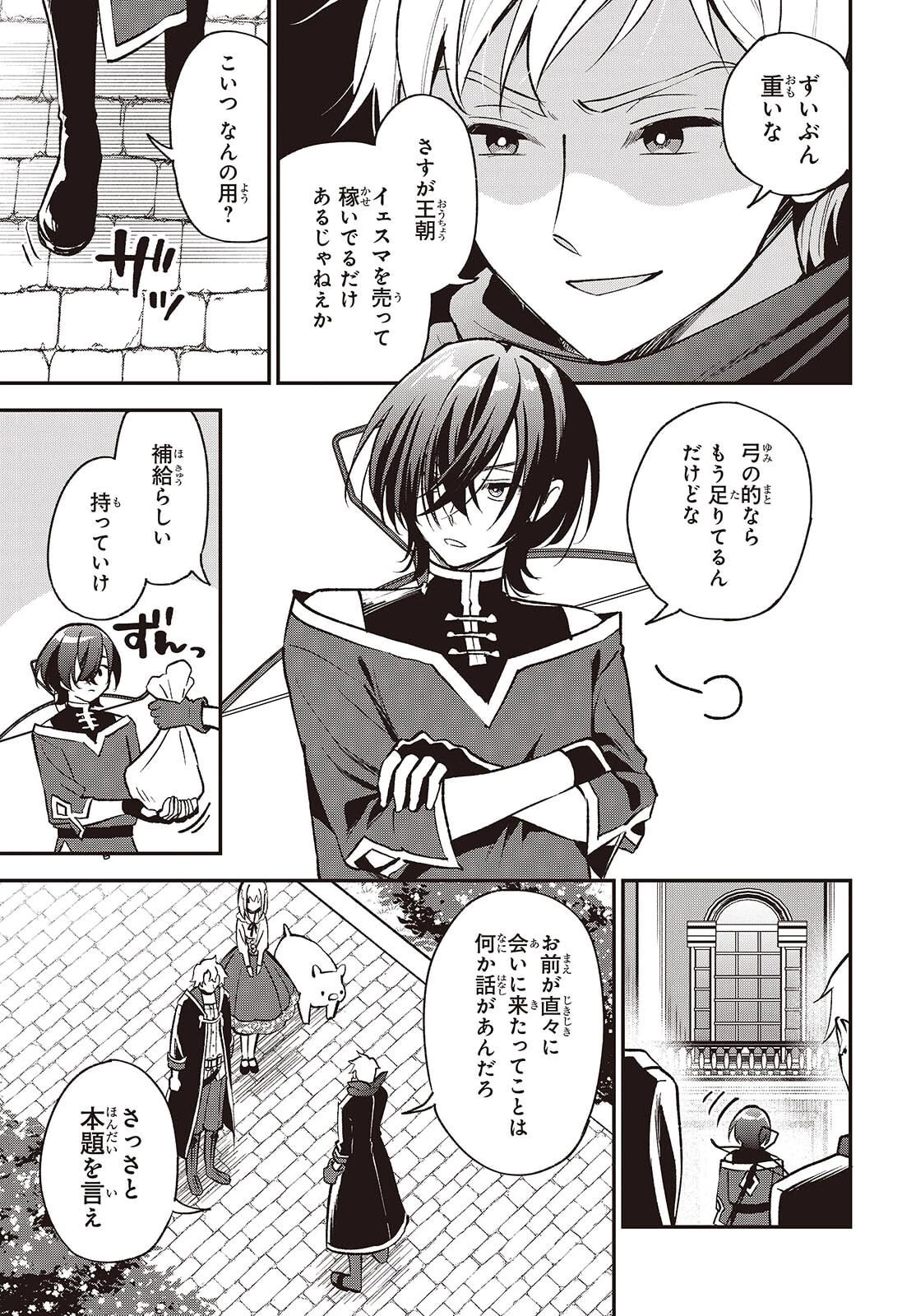 豚のレバーは加熱しろ 第46話 - 9