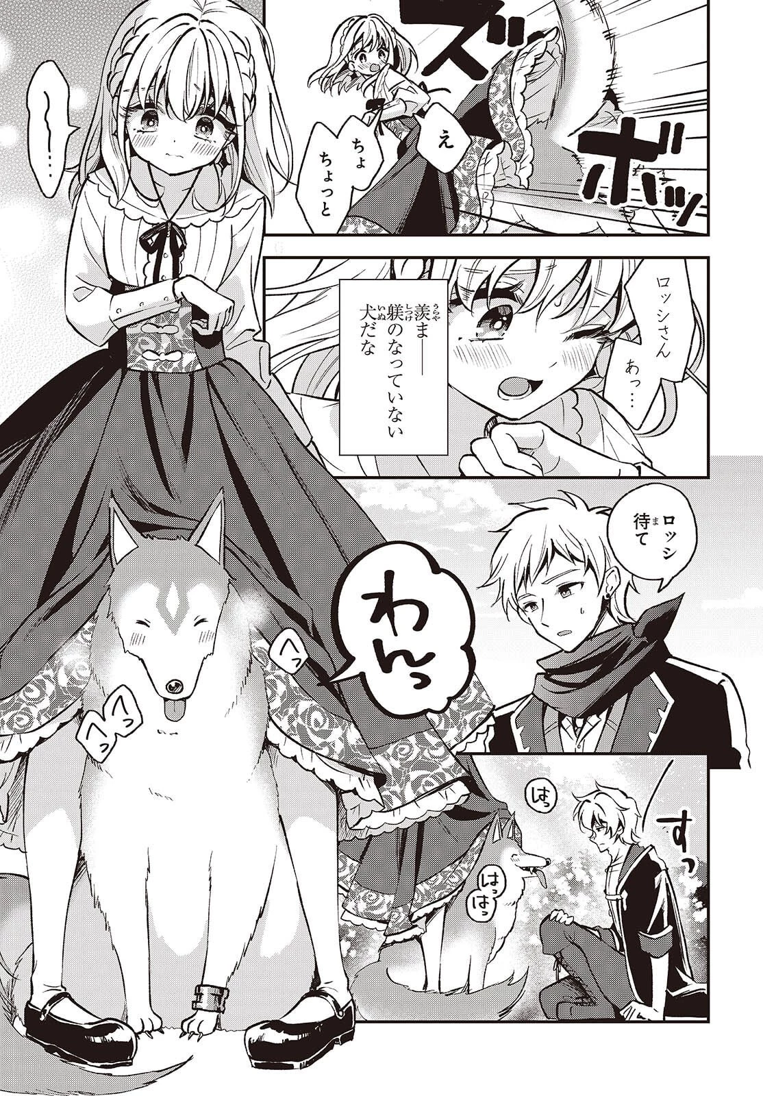 豚のレバーは加熱しろ 第46話 - 11