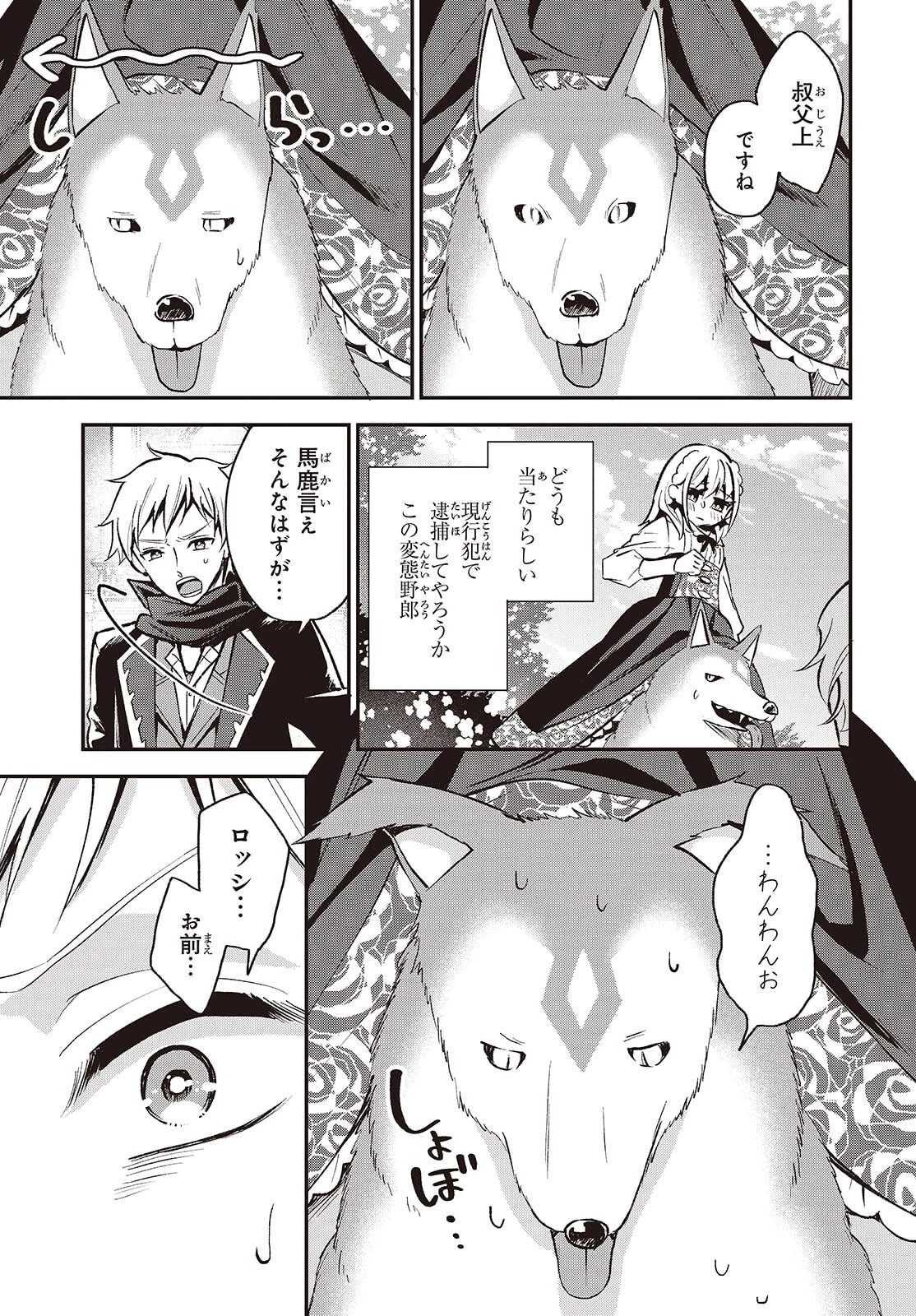 豚のレバーは加熱しろ 第46話 - 13