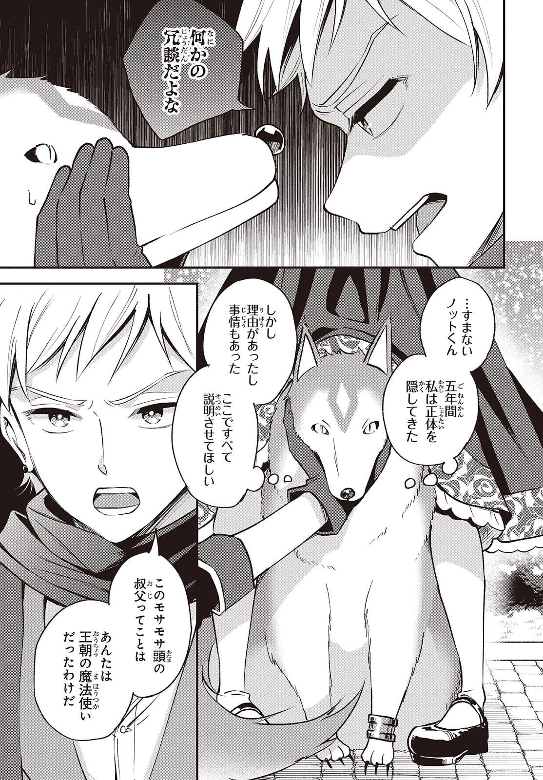 豚のレバーは加熱しろ 第46話 - 15