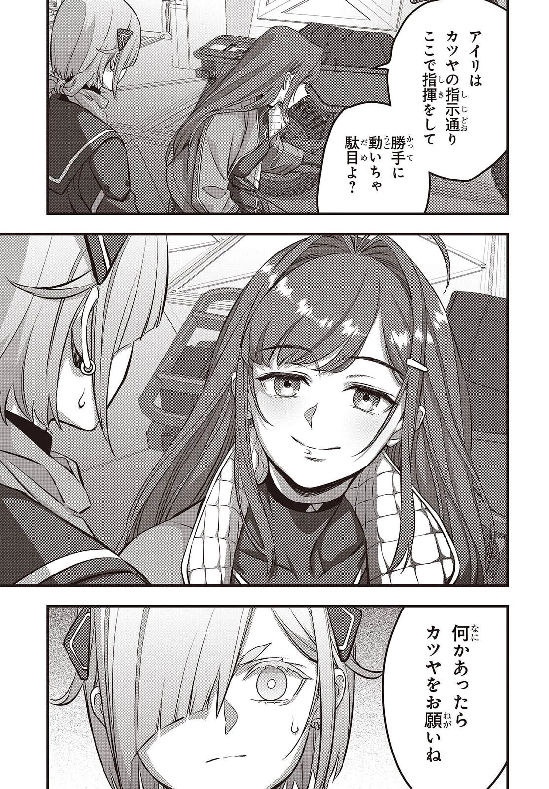 リビルドワールド 第77話 - 13