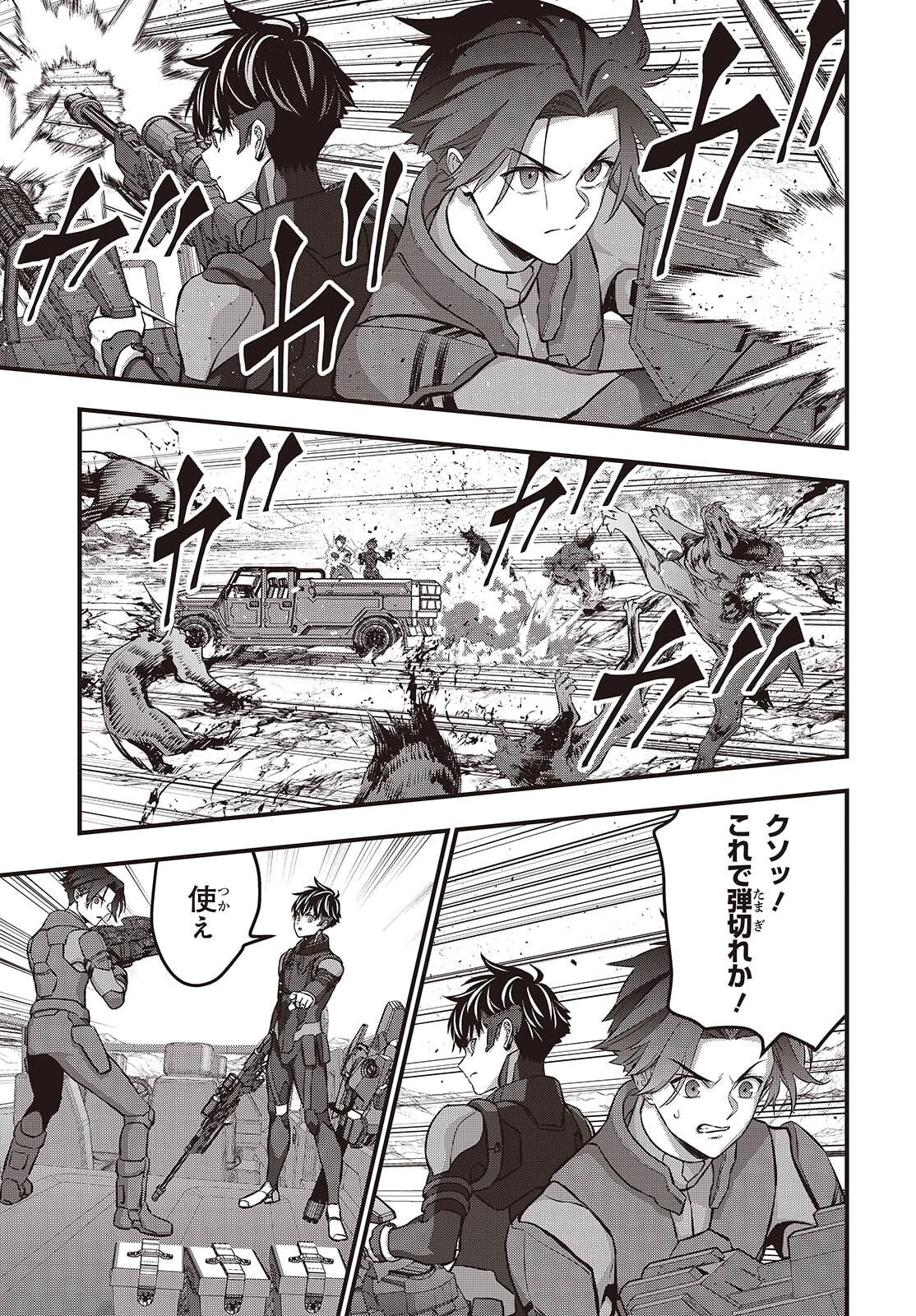 リビルドワールド 第77話 - 17