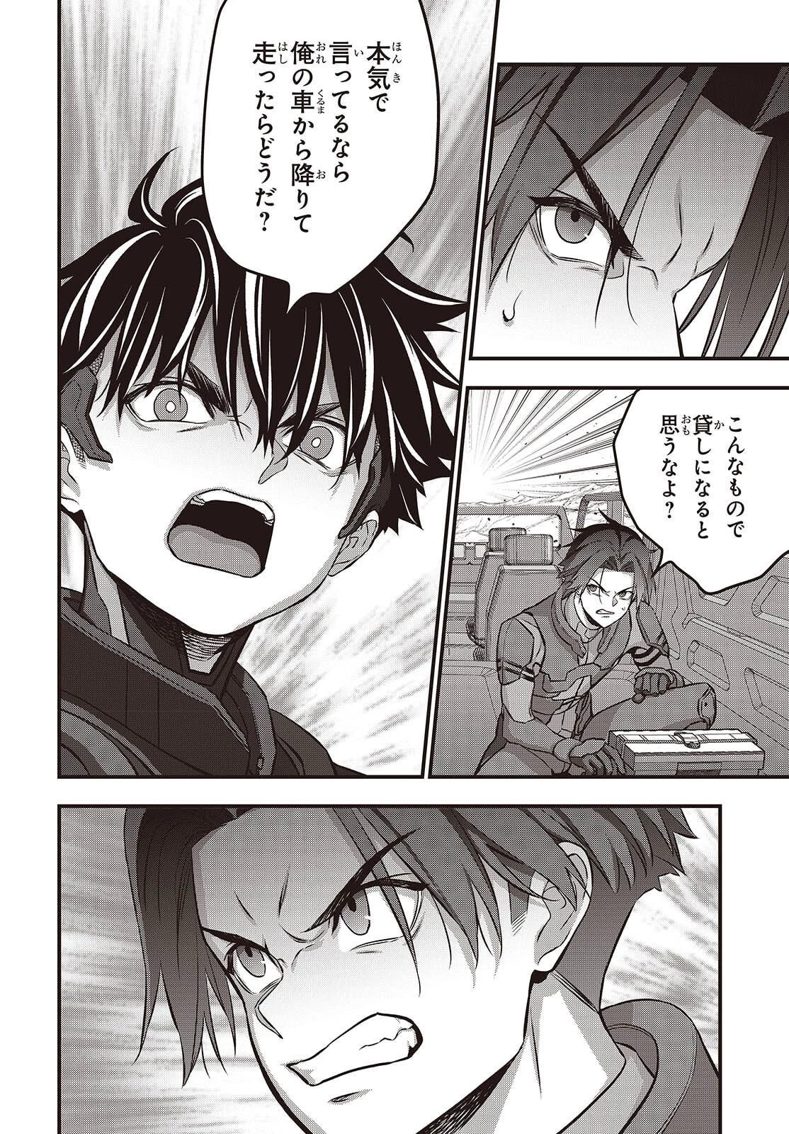 リビルドワールド 第77話 - 18