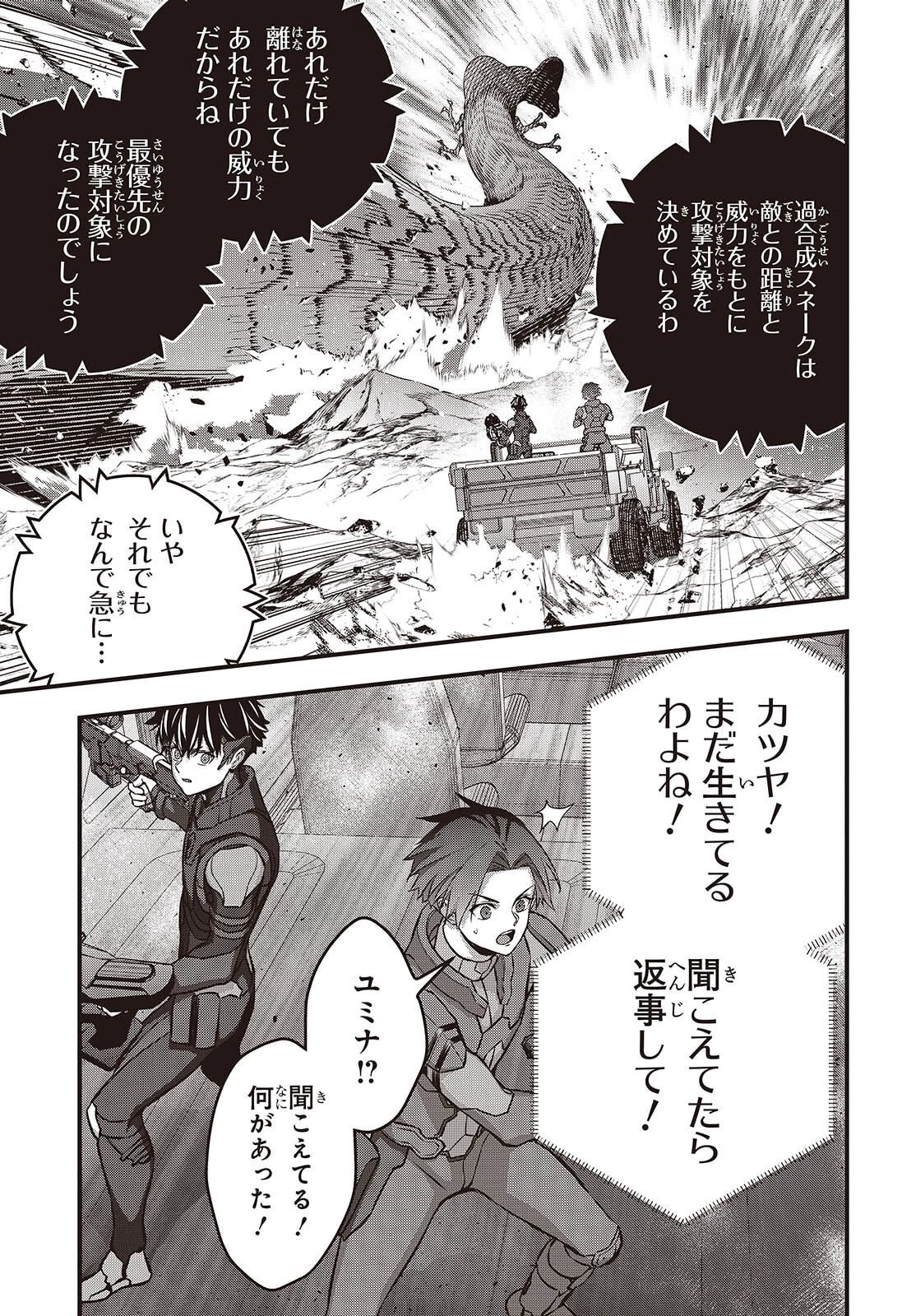 リビルドワールド 第77話 - 27