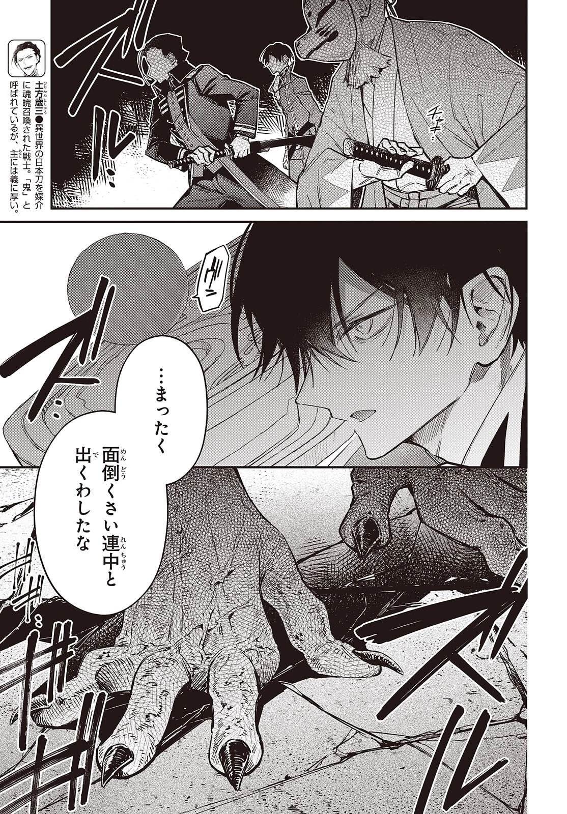 リアリスト魔王による聖域なき異世界改革 第72話 - 7