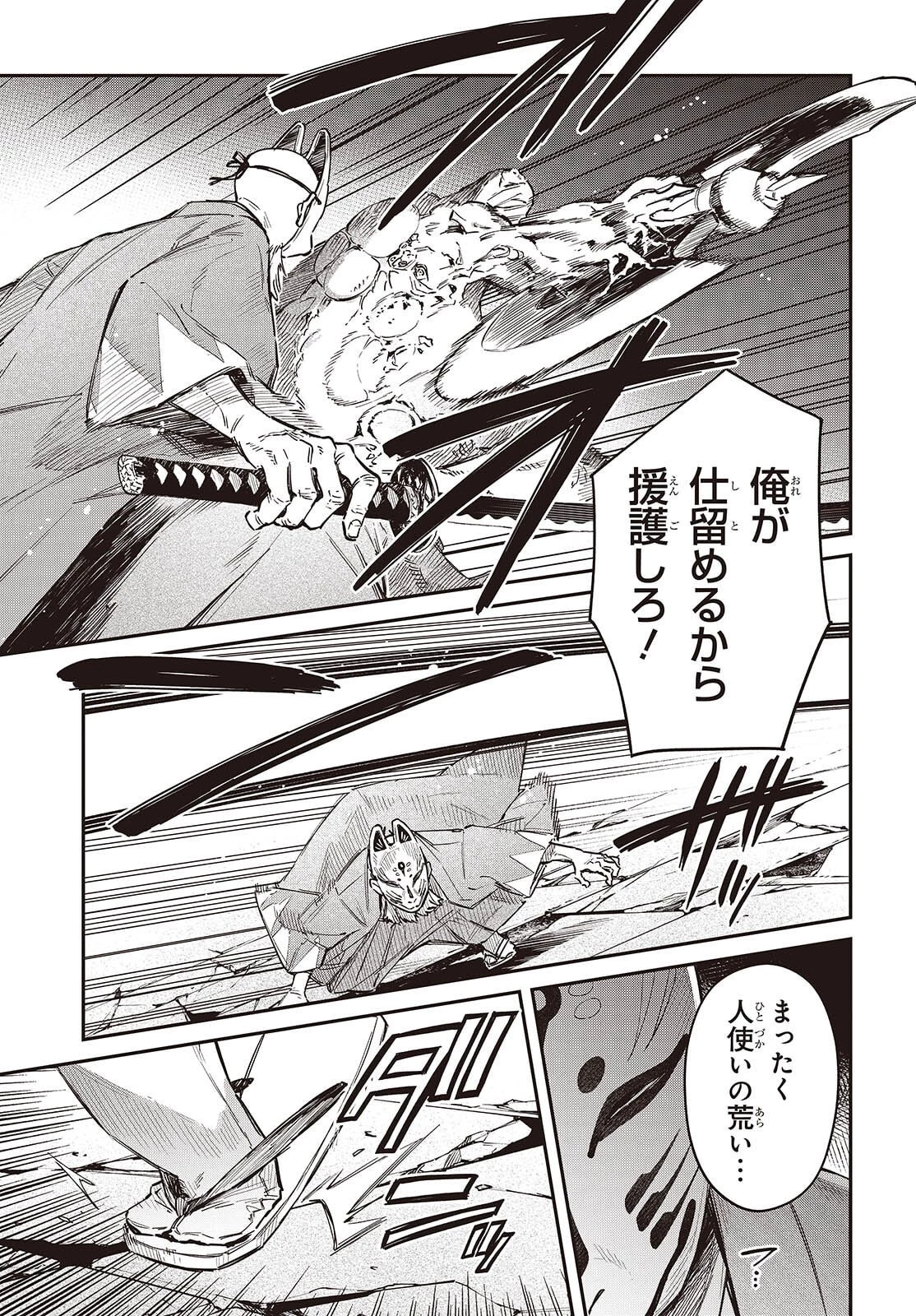 リアリスト魔王による聖域なき異世界改革 第72話 - 11