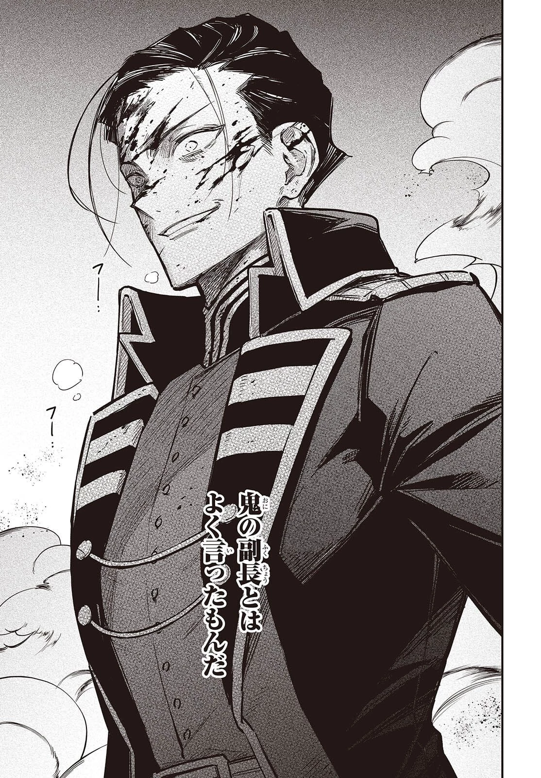 リアリスト魔王による聖域なき異世界改革 第72話 - 17