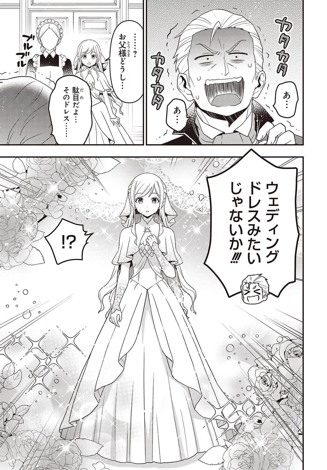 田中家、転生する。 第57話 - 7