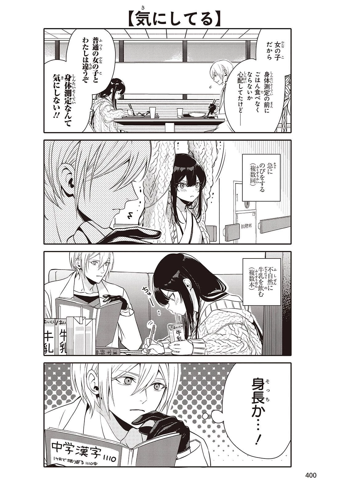 そしてヒーローと嘘を吐く 第9.5話 - 2