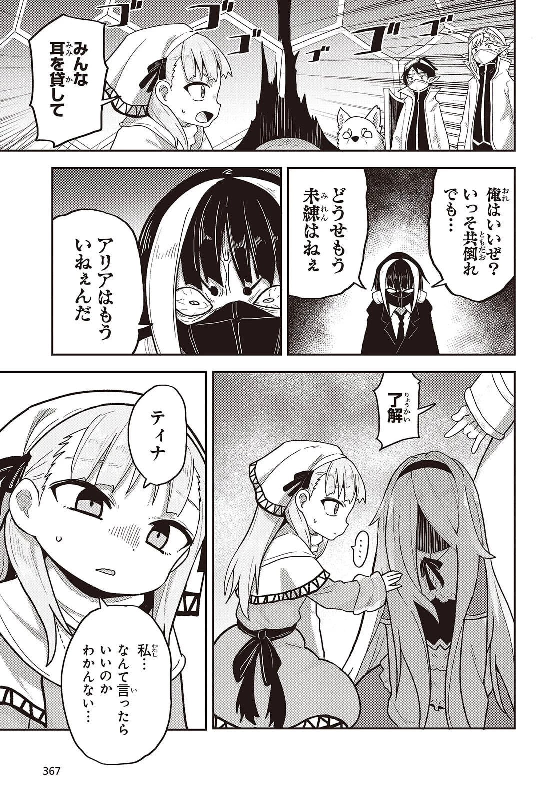 転生してあらゆるモノに好かれながら異世界で好きな事をして生きて行く 第31話 - 3