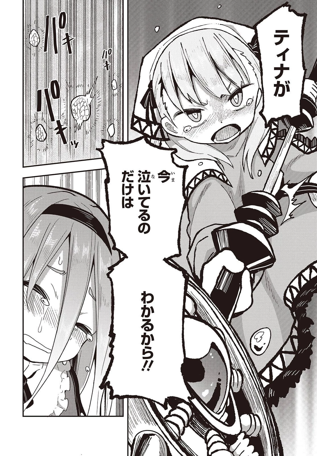 転生してあらゆるモノに好かれながら異世界で好きな事をして生きて行く 第31話 - 6