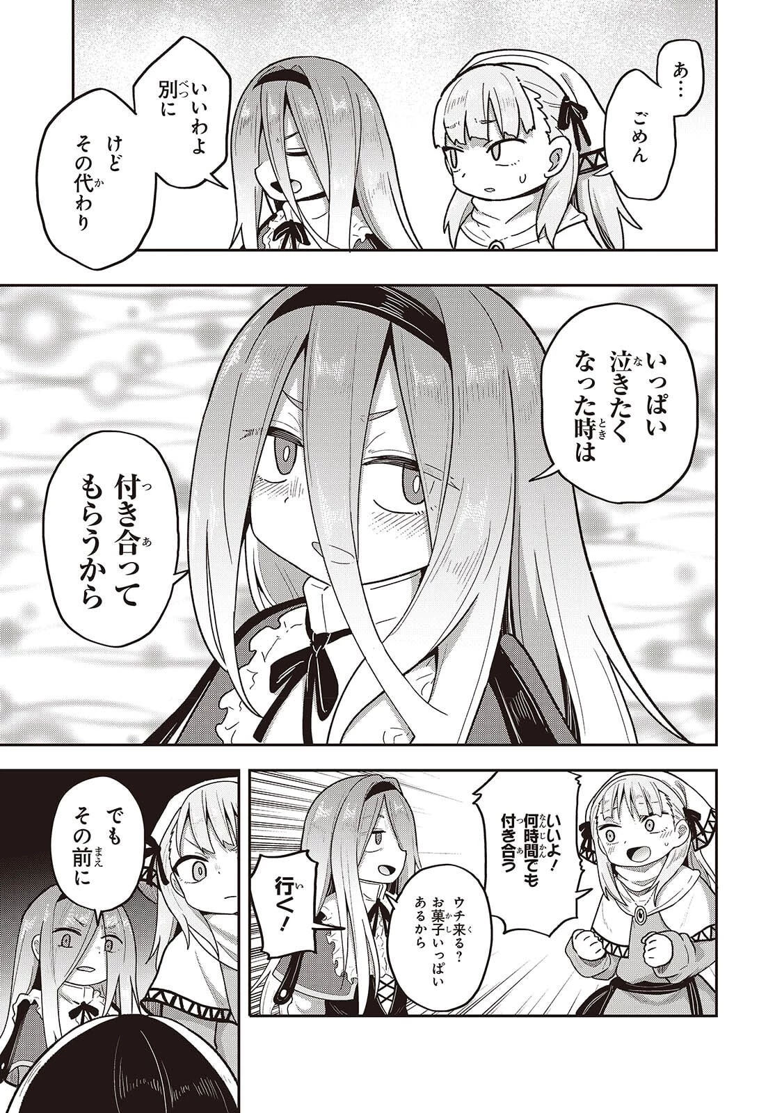 転生してあらゆるモノに好かれながら異世界で好きな事をして生きて行く 第31話 - 13