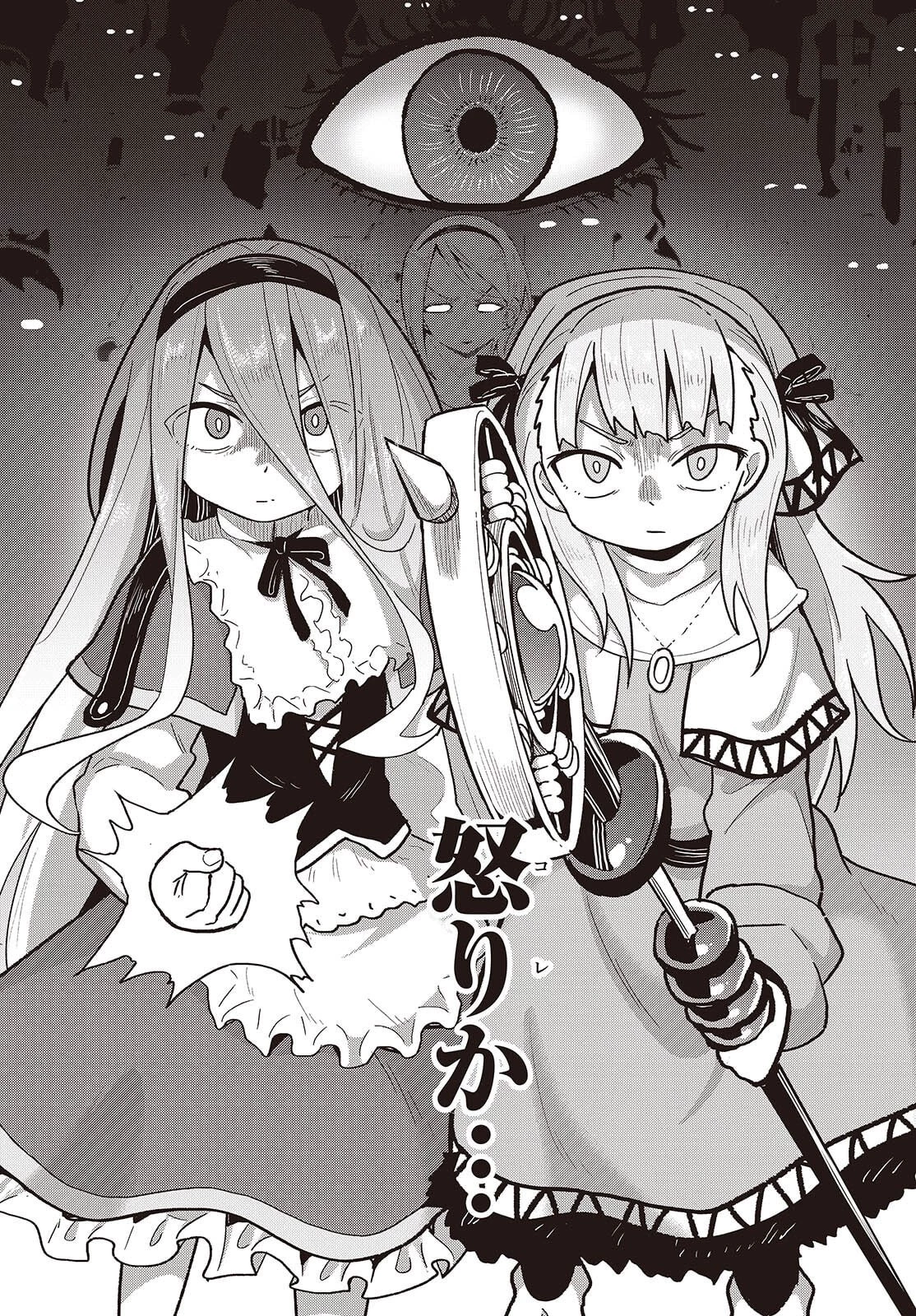 転生してあらゆるモノに好かれながら異世界で好きな事をして生きて行く 第31話 - 16