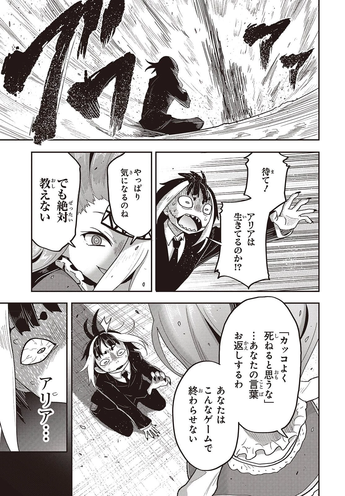 転生してあらゆるモノに好かれながら異世界で好きな事をして生きて行く 第31話 - 21