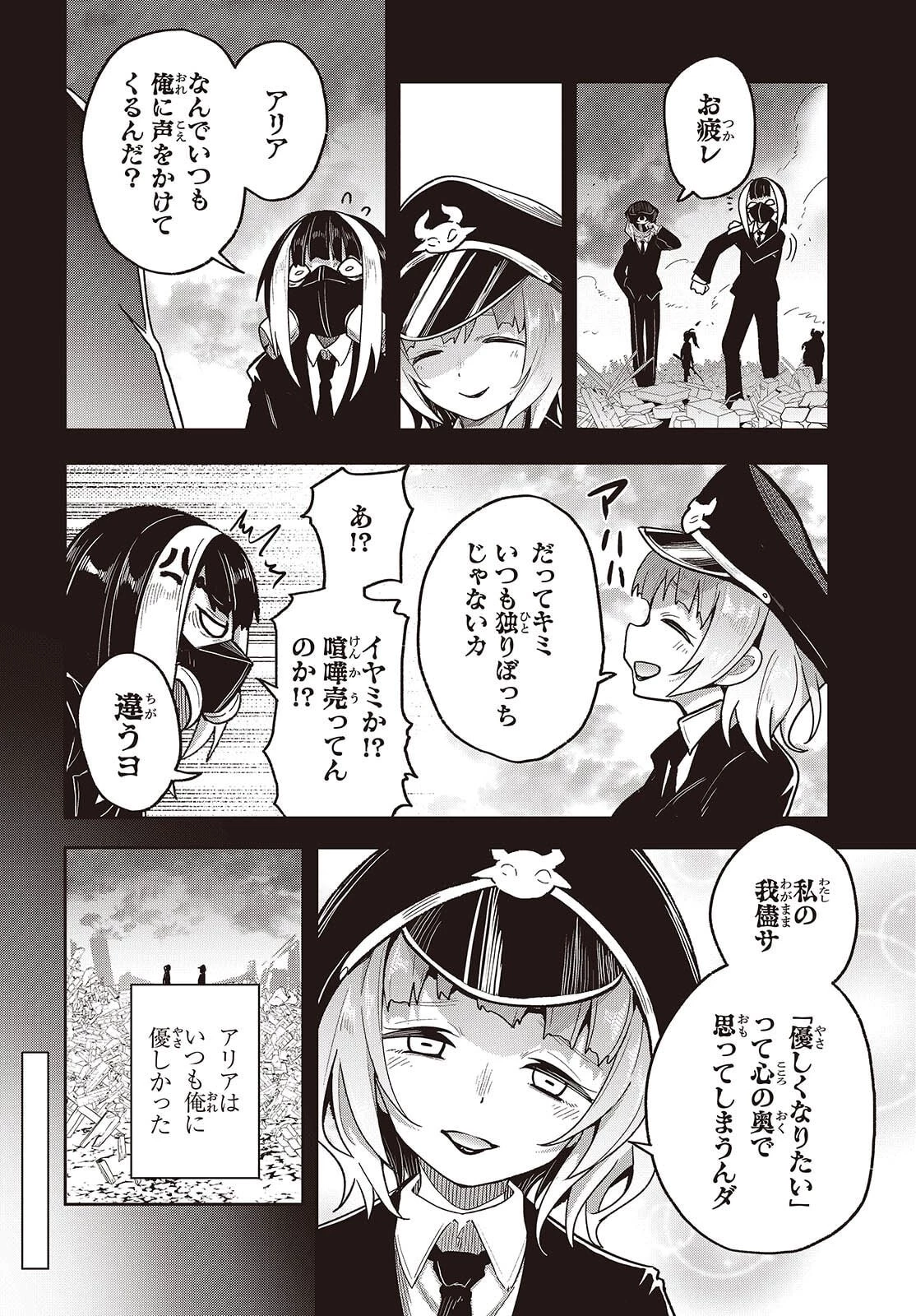 転生してあらゆるモノに好かれながら異世界で好きな事をして生きて行く 第31話 - 22