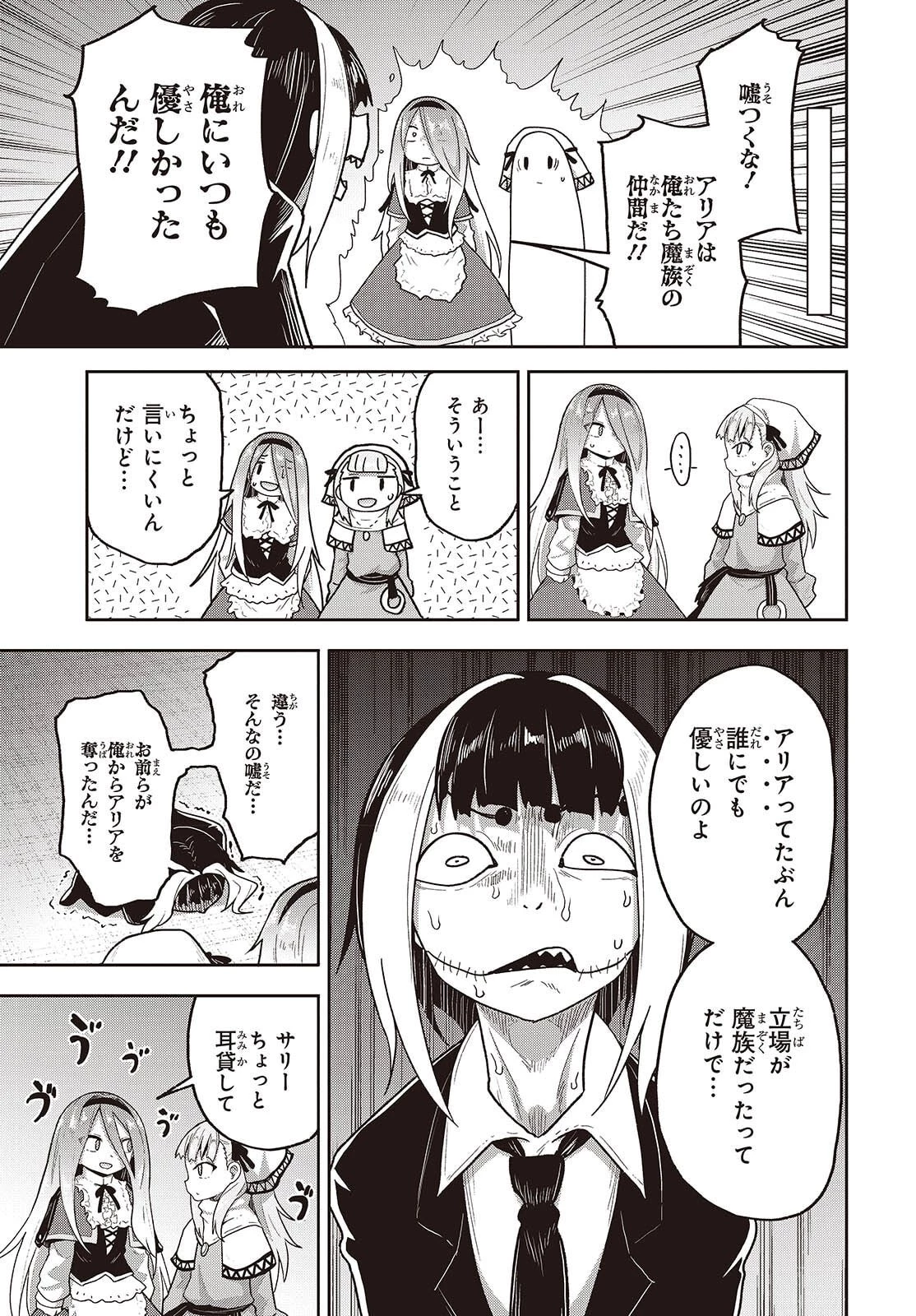 転生してあらゆるモノに好かれながら異世界で好きな事をして生きて行く 第31話 - 23