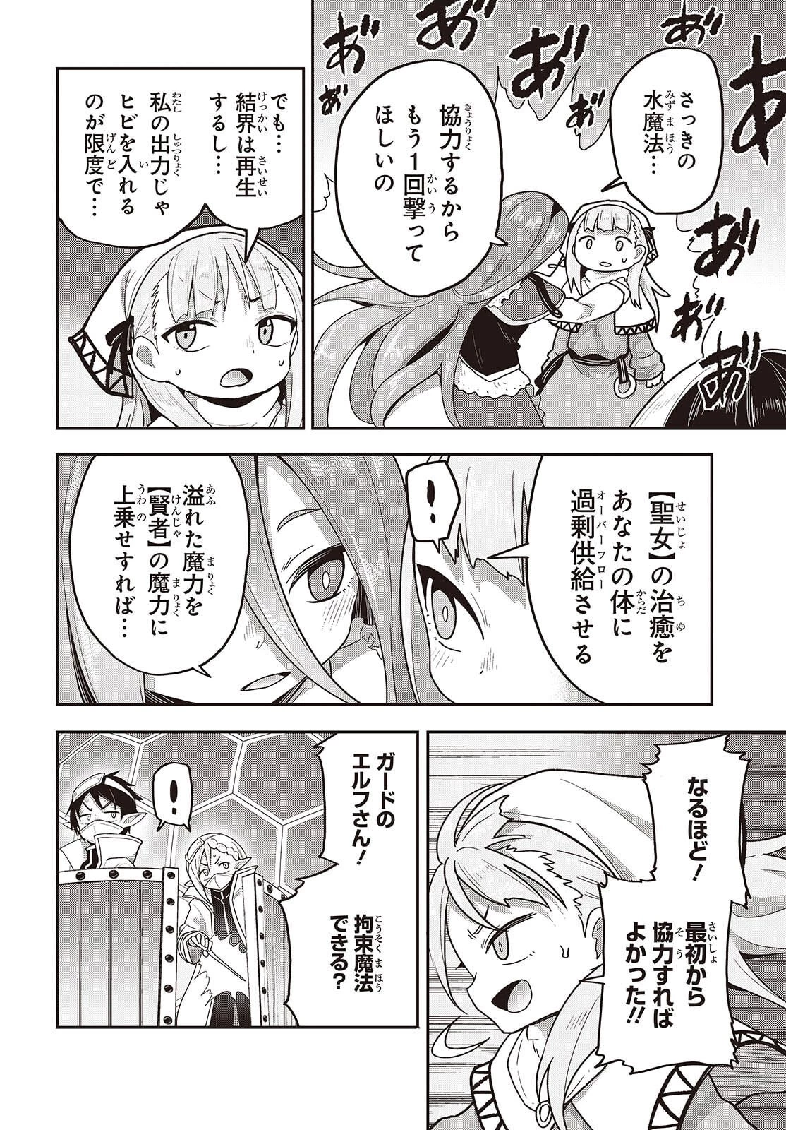 転生してあらゆるモノに好かれながら異世界で好きな事をして生きて行く 第31話 - 24