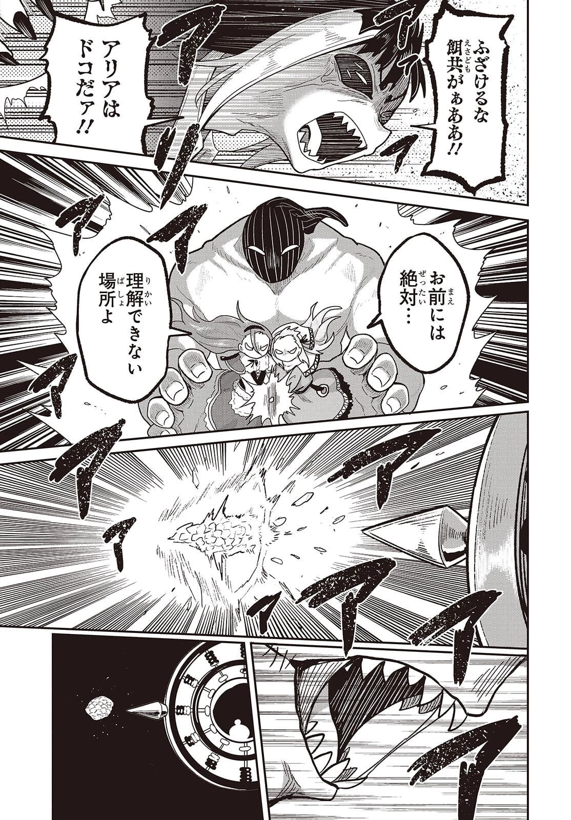 転生してあらゆるモノに好かれながら異世界で好きな事をして生きて行く 第31話 - 27