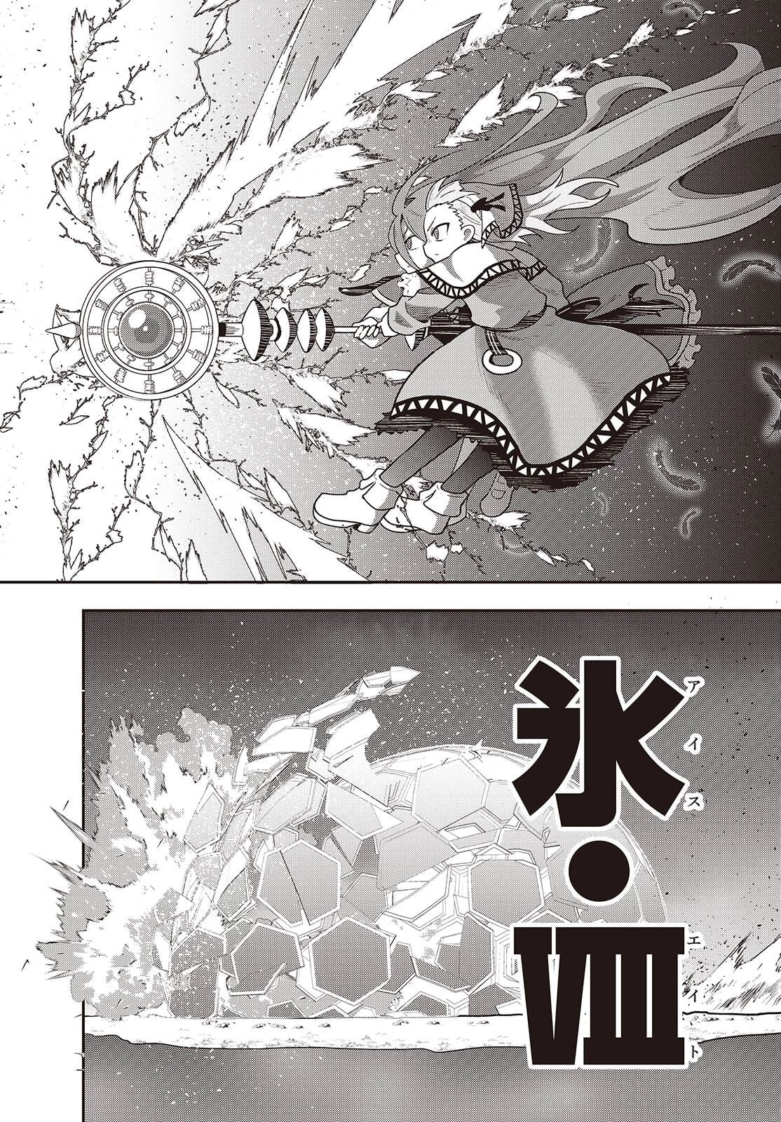 転生してあらゆるモノに好かれながら異世界で好きな事をして生きて行く 第31話 - 28