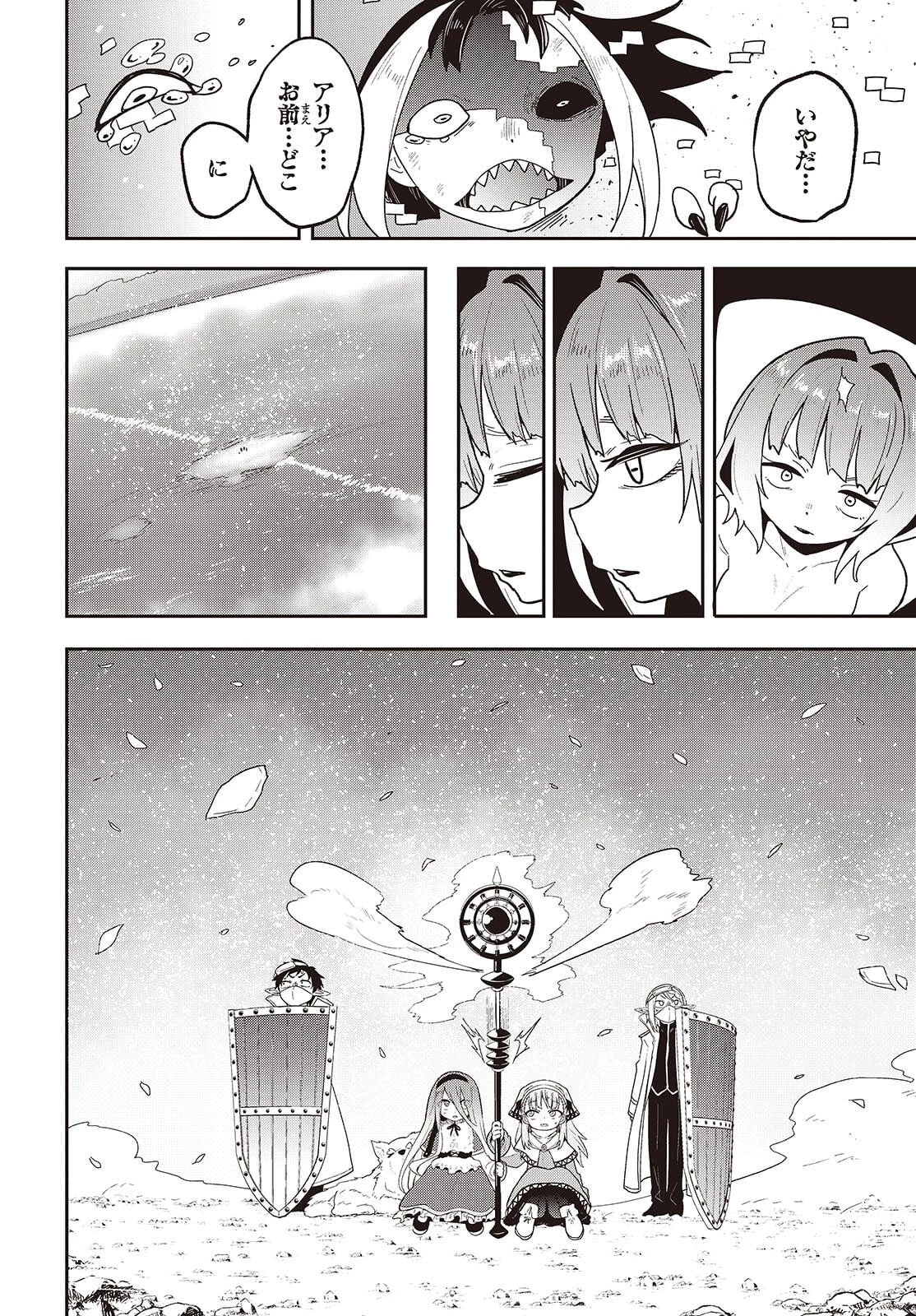 転生してあらゆるモノに好かれながら異世界で好きな事をして生きて行く 第31話 - 30