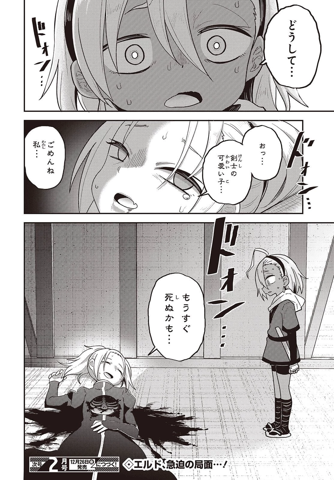 転生してあらゆるモノに好かれながら異世界で好きな事をして生きて行く 第31話 - 34