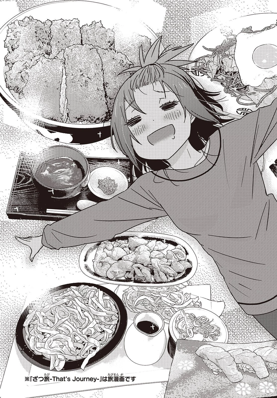 ざつ旅-That's Journey- 第46.5話 - 9